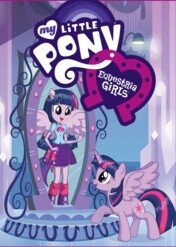 My Little Pony: Equestria Girls / My Little Pony: Equestria Girls