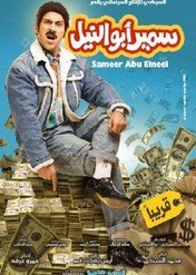 Sameer Abu Alneel / Sameer Abu Alneel