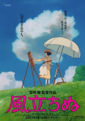 Zrywa się wiatr "/ The Wind Rises