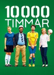 10 000 godzin / 10 000 Hours