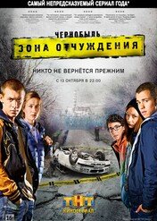 Czarnobyl: Strefa wykluczenia / Chernobyl: Exclusion Zone