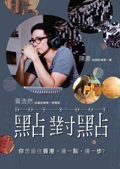 Dot 2 Dot / Dot 2 Dot