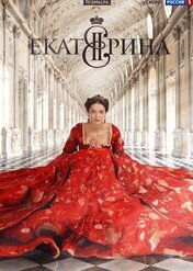 Katarzyna / Ekaterina