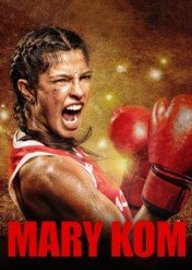 Mary Kom / Mary Kom