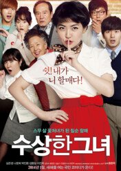 Miss Granny / Miss Granny