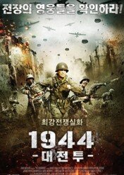 Rozdroże / The Crossroads