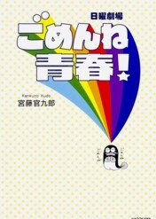 Saving My Stupid Youth / Saving My Stupid Youth