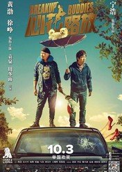 Breakup Buddies / Breakup Buddies