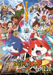 Yo-Kai Watch: The Movie / Yo-Kai Watch: The Movie