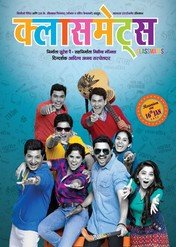 Classmates / Classmates