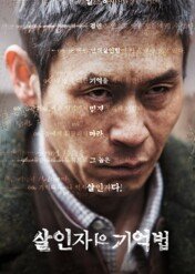 Człowiek bez pamięci / Memoir of a Murderer