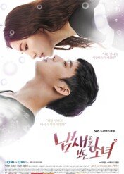 Dziewczyna, która widzi zapachy / The Girl Who Sees Scents