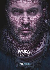Fauda / Fauda