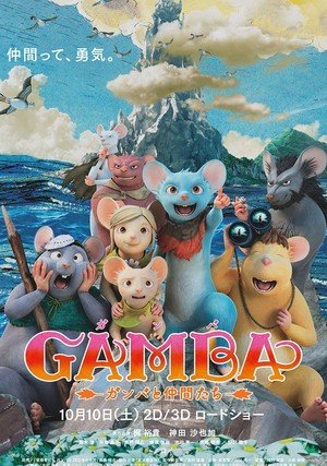 Gamba / 