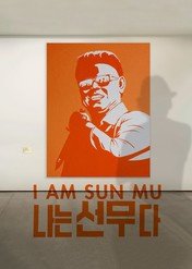 I Am Sun Mu / I Am Sun Mu