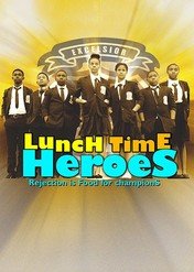 Lunch Time Heroes / Lunch Time Heroes