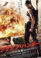 Misja 92 / Ninety Two