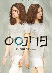 Królewna / Princess