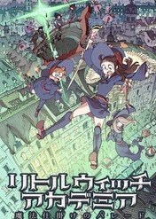 Little Witch Academia: The Enchanted Parade / Little Witch Academia: The Enchanted Parade