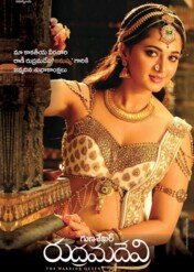 Rudhramadevi / Rudhramadevi