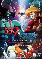 Cyborg 009 vs Devilman / Cyborg 009 vs Devilman