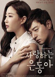 My Love Eun Dong / My Love Eun Dong