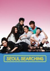 Seoul Searching / Seoul Searching