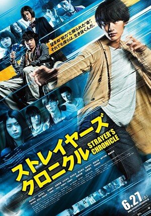 Strayer's Chronicle "/ 