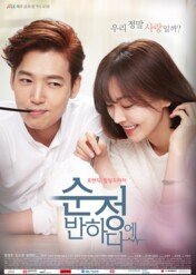 Fall in Love with Soon Jung / Fall in Love with Soon Jung