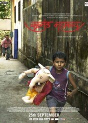 Vakratunda Mahakaaya / Vakratunda Mahakaaya