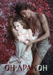 Zaklęty w smoka / On - drakon