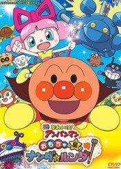 Anpanman: Nanda and Runda from Star of Toys / Anpanman: Nanda and Runda from Star of Toys