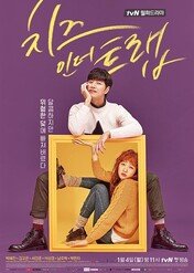 Cheese in the Trap / Cheese in the Trap