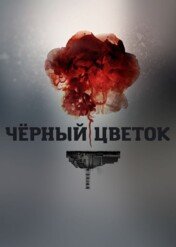 Czarnobyl: Żniwo / Chernobyl: Aftermath