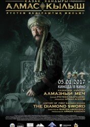 Diamentowy miecz / Kazakh Khanate: Diamond Sword