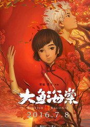 Duża ryba i begonia / Dayu haitang