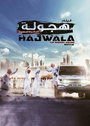 Hajwala / Hajwala