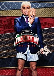 Hitoshi Matsumoto Presents Documental / Hitoshi Matsumoto Presents Documental