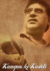 Kaagaz Ki Kashti / Kaagaz Ki Kashti