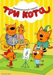 Kot-o-ciaki / Three cats