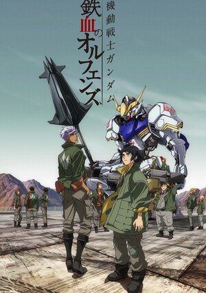 Mobile Suit Gundam: Iron-Blooded Orphans "/ 