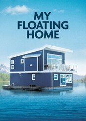 Mój pływający dom / My Floating Home