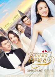 My Best Friend's Wedding / My Best Friend's Wedding