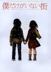 Miasto beze mnie / Erased