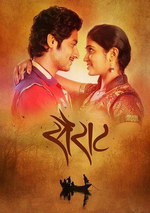 Sairat / 
