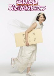 The Full-Time Wife Escapist / The Full-Time Wife Escapist