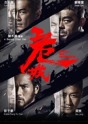 Zabić, żeby żyć / Call of Heroes