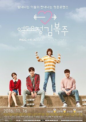 weightlifting fairy netflix