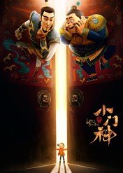 Little Door Gods / The Guardian Brothers