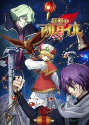 Altair: A Record of Battles / Altair: A Record of Battles